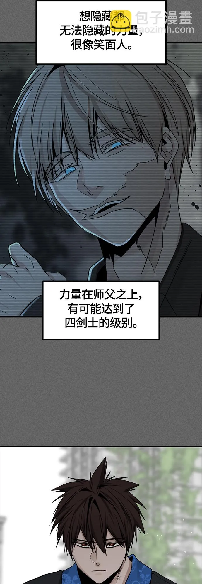 第106话 第40页