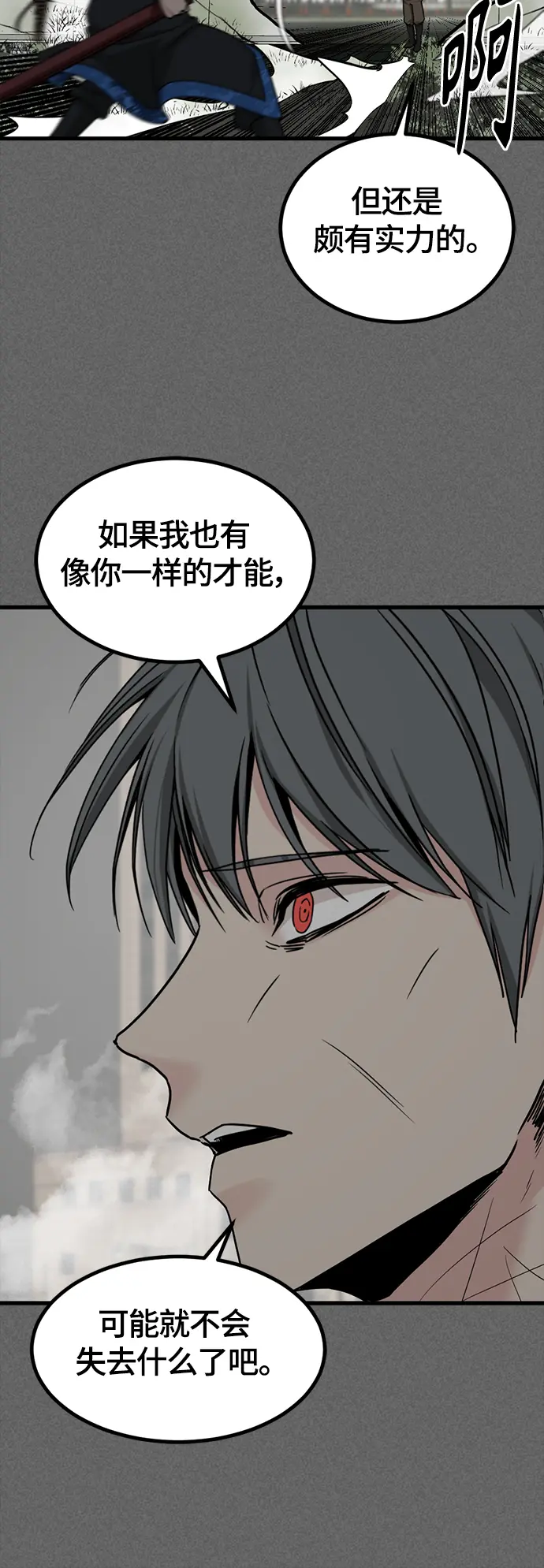 第106话 第46页