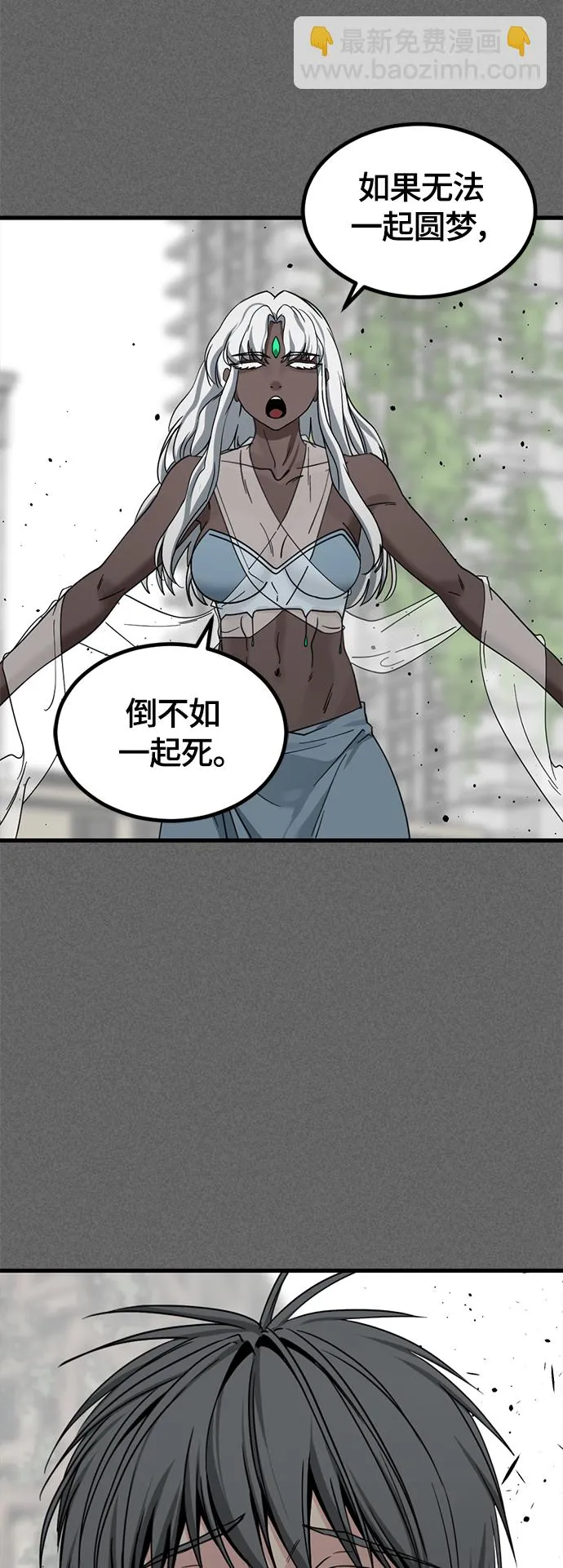 第106话 第55页