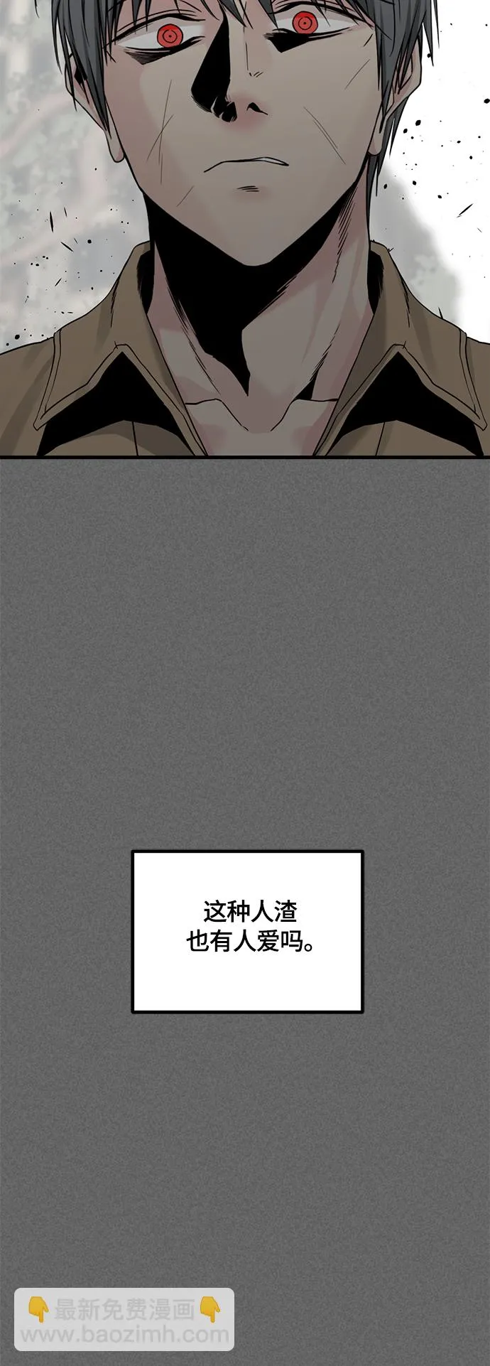 第106话 第56页