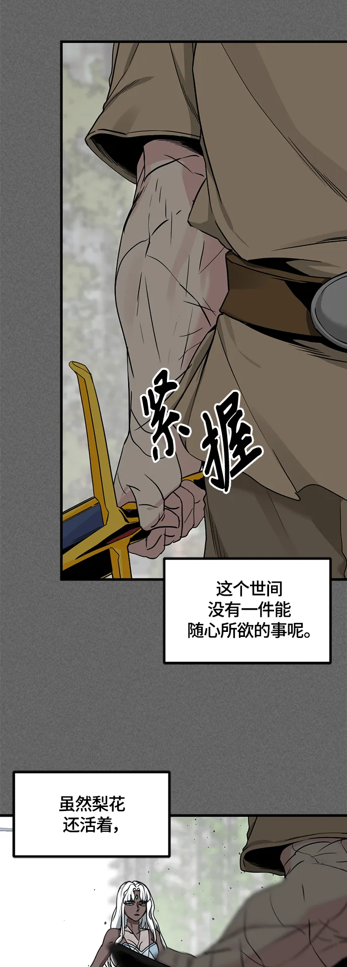 第106话 第57页