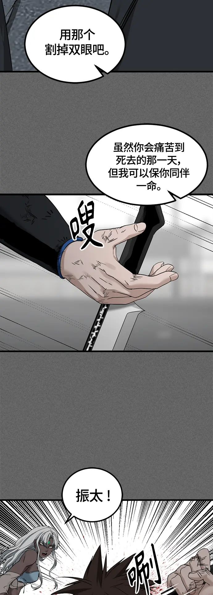 第106话 第59页