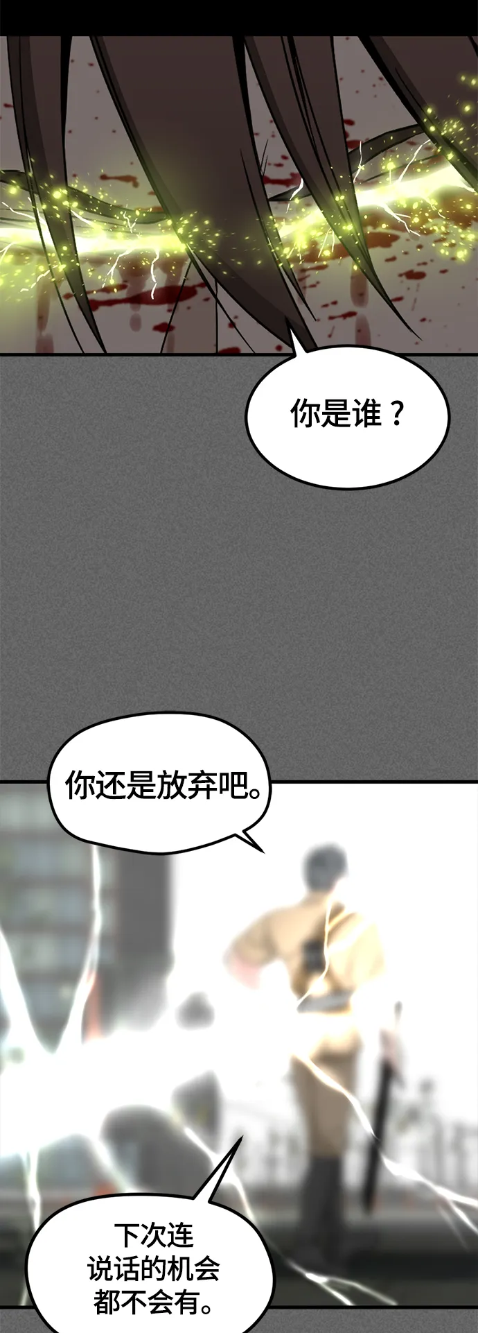 第106话 第61页