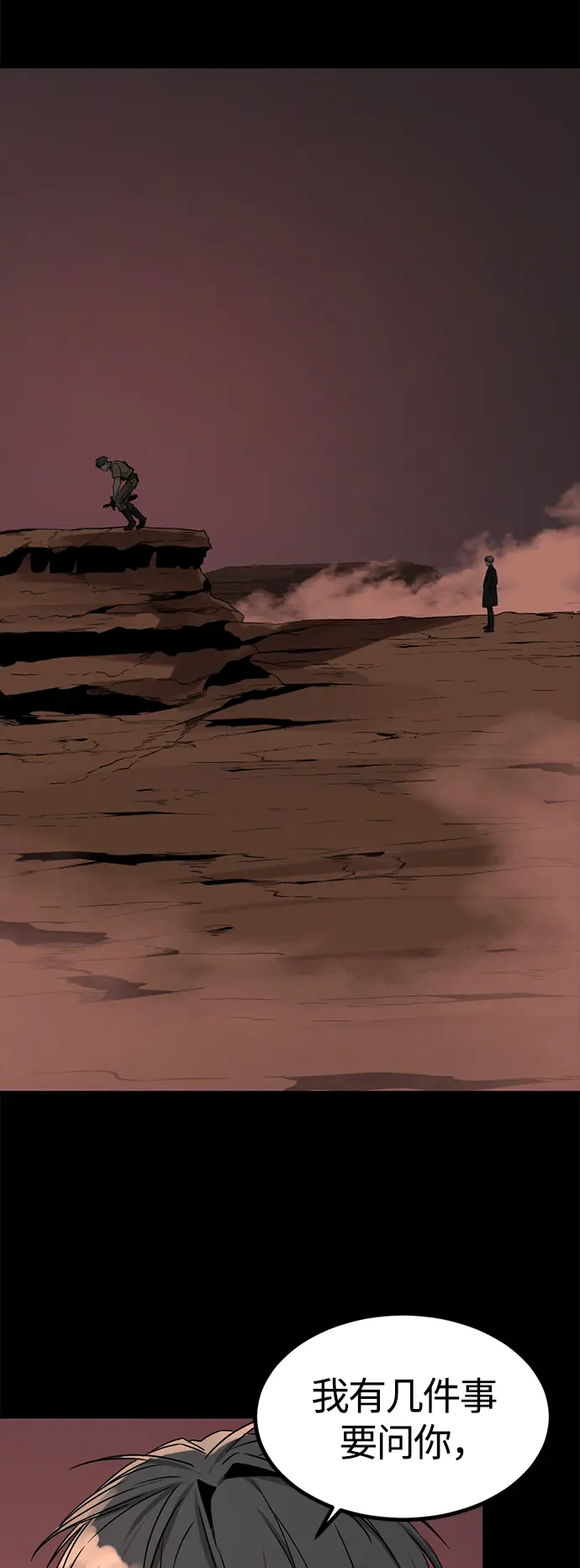第106话 第64页