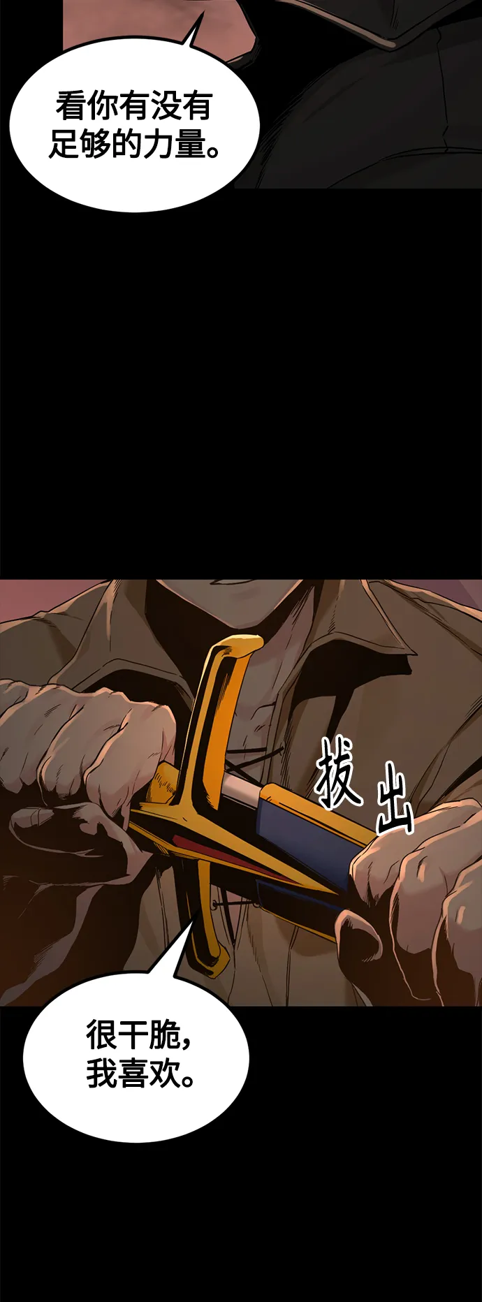 第106话 第66页