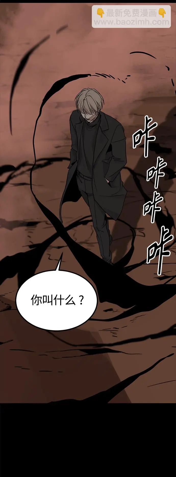 第106话 第67页
