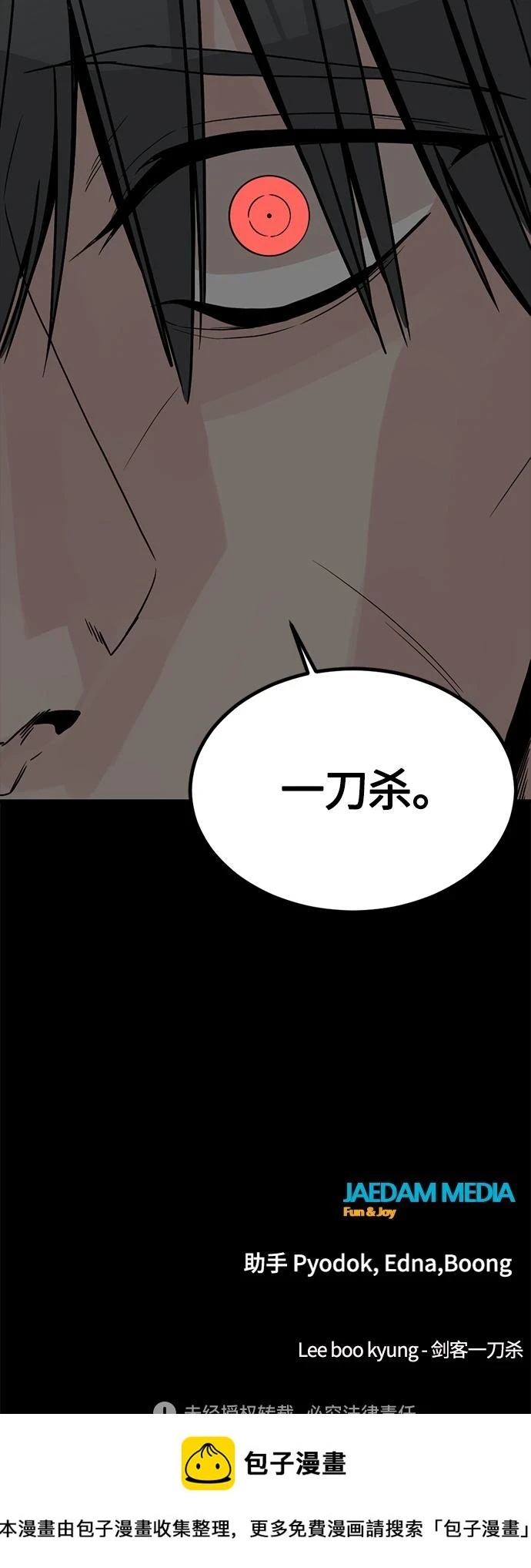 第106话 第70页