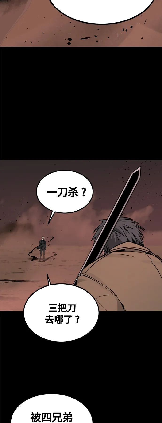 第107话 第3页