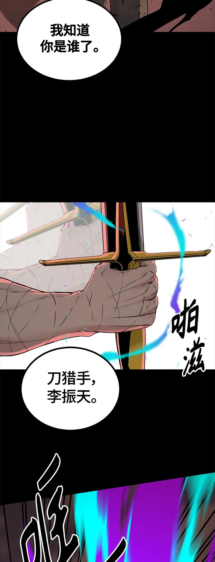 第107话 第5页
