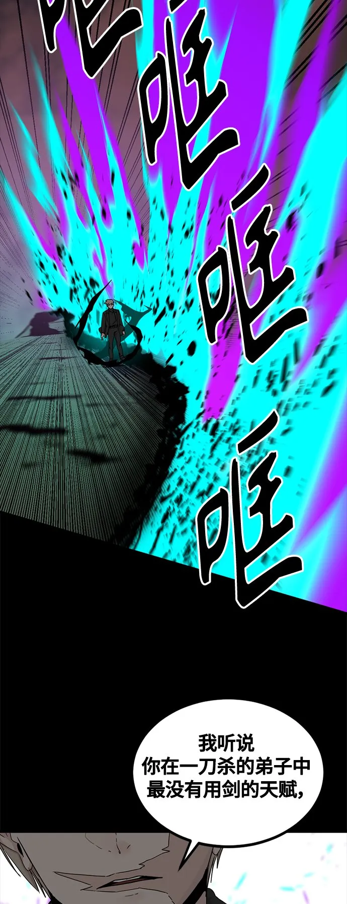 第107话 第6页