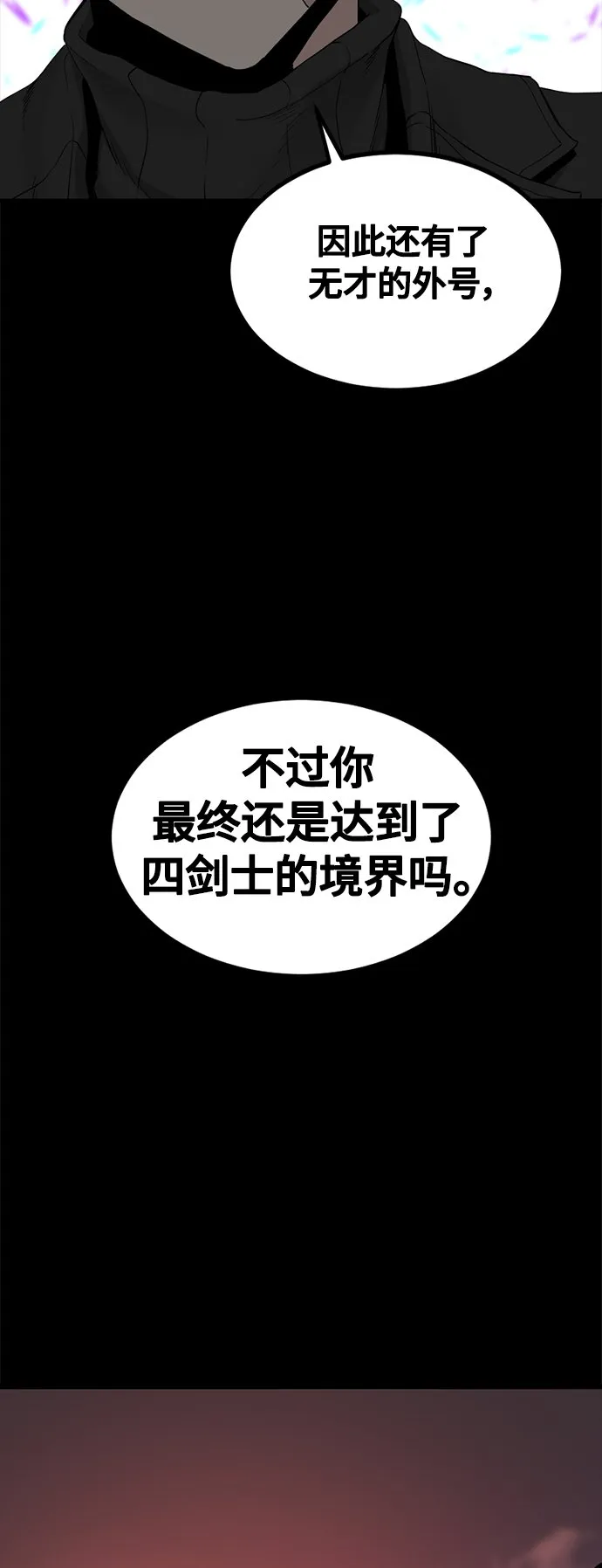 第107话 第7页