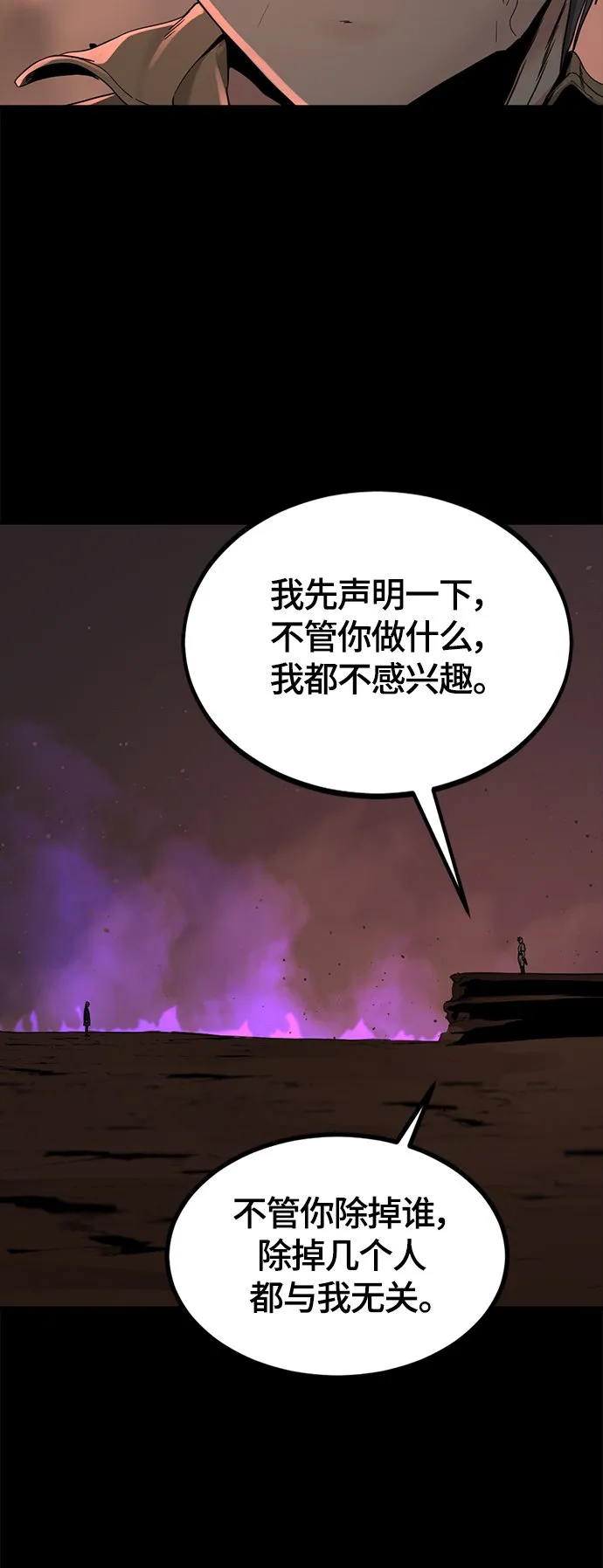 第107话 第9页