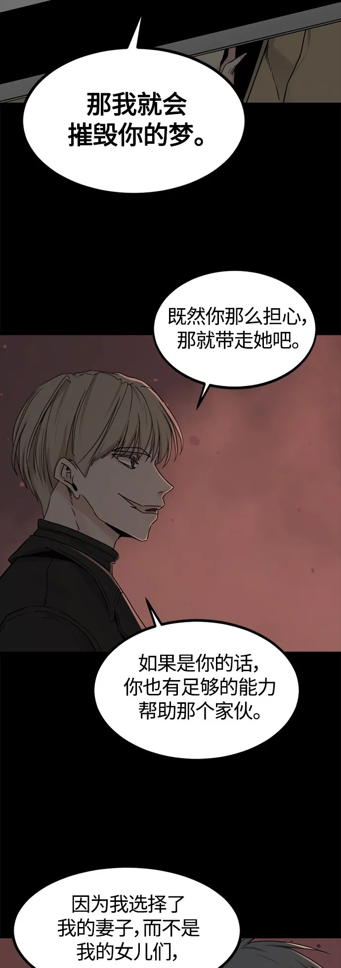 第107话 第11页