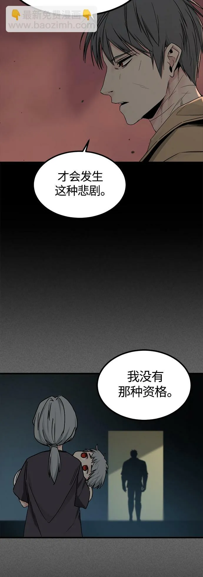第107话 第12页