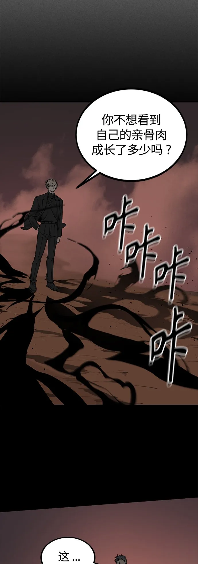 第107话 第13页