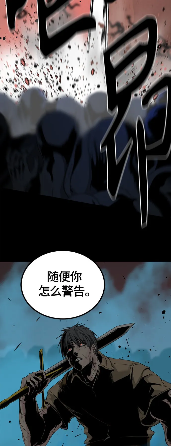 第107话 第21页