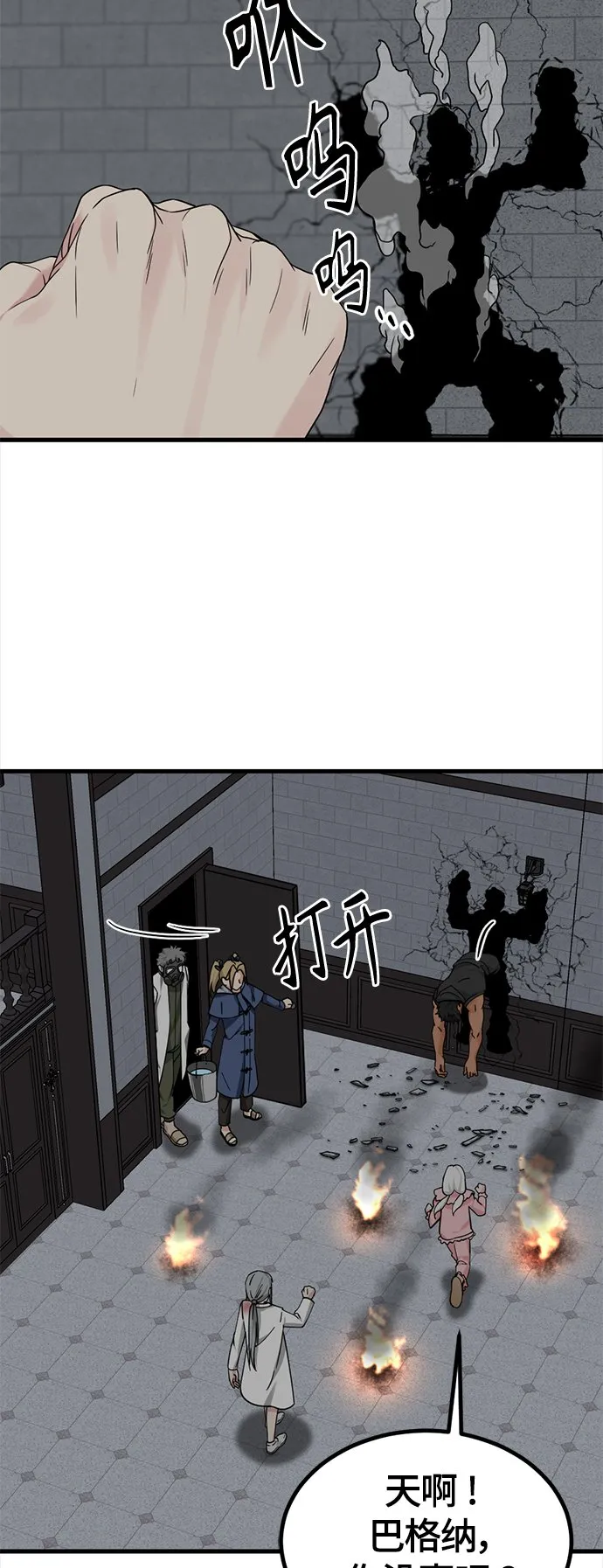 第107话 第25页