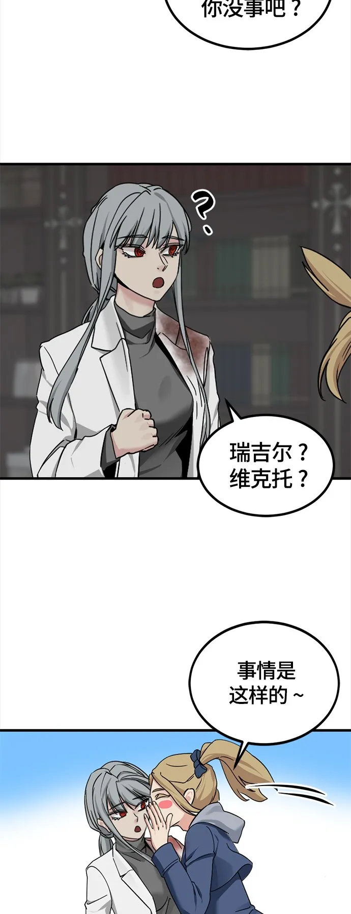 第107话 第26页