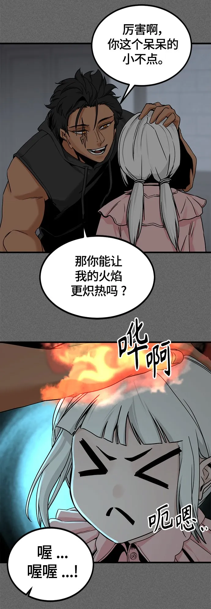 第107话 第28页
