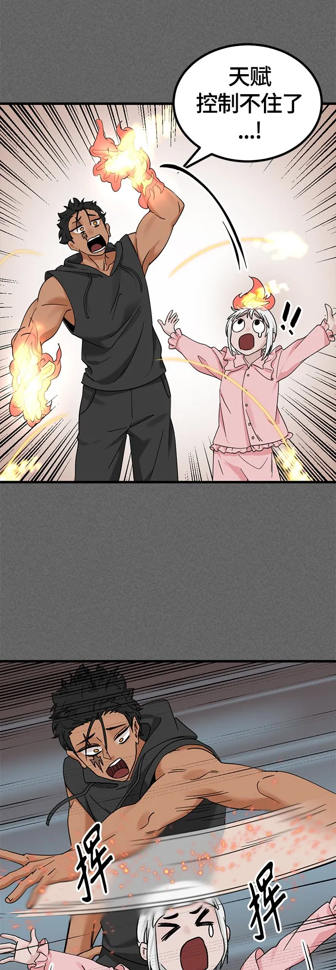 第107话 第29页