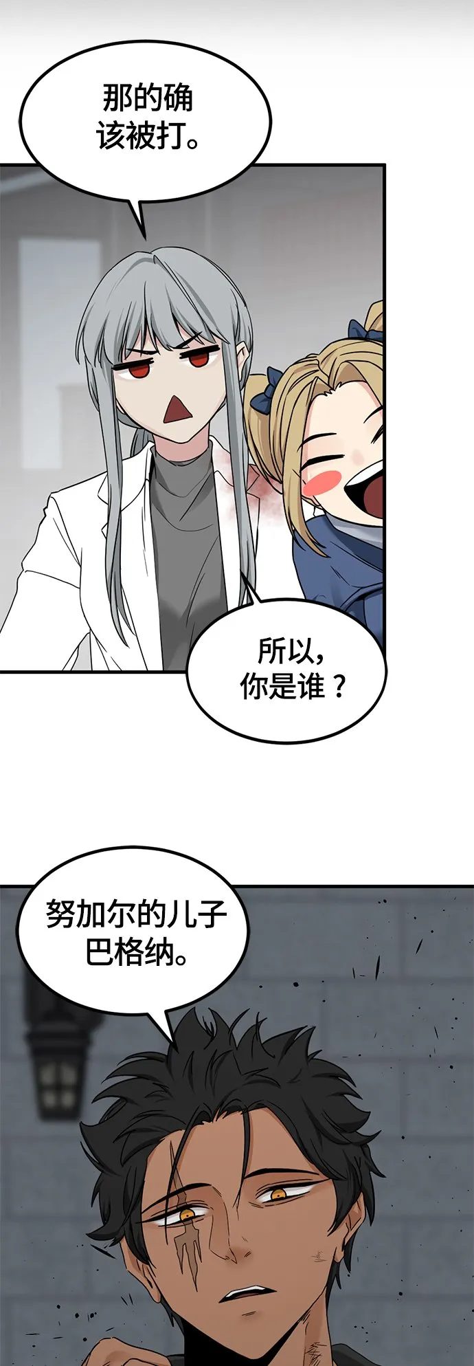 第107话 第31页