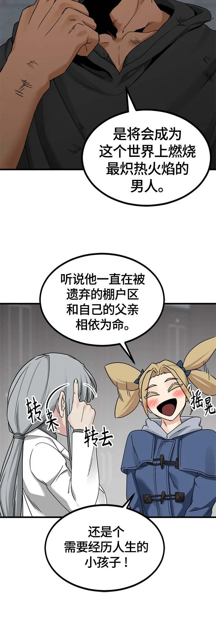 第107话 第32页
