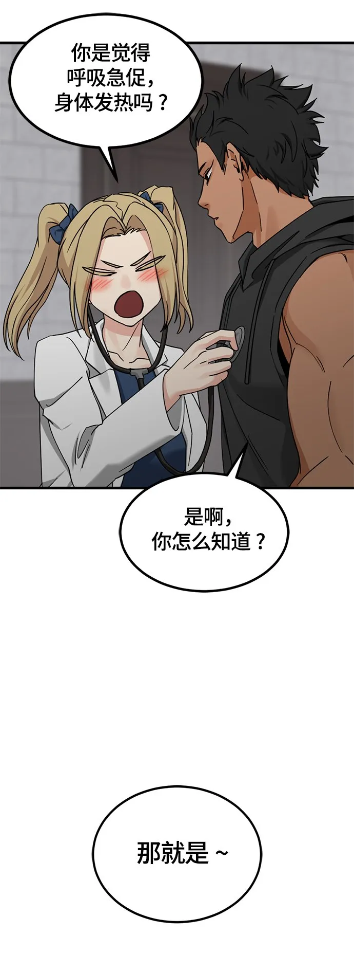 第107话 第35页