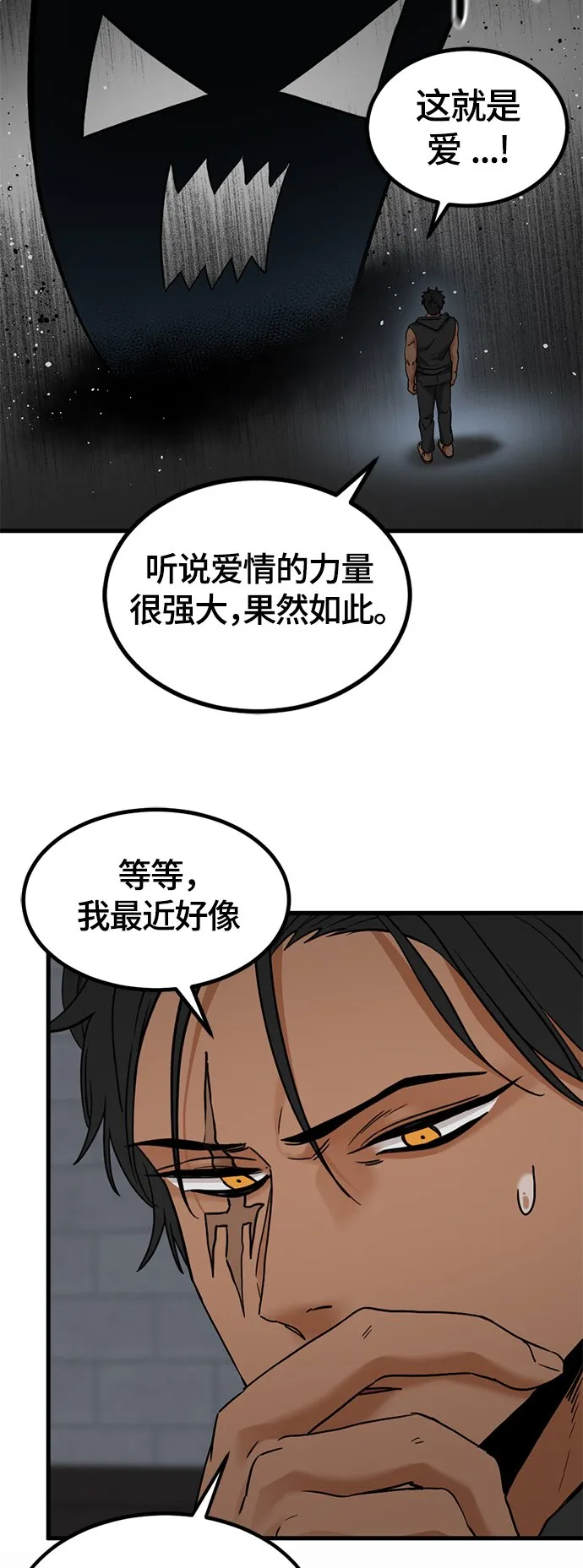第107话 第38页