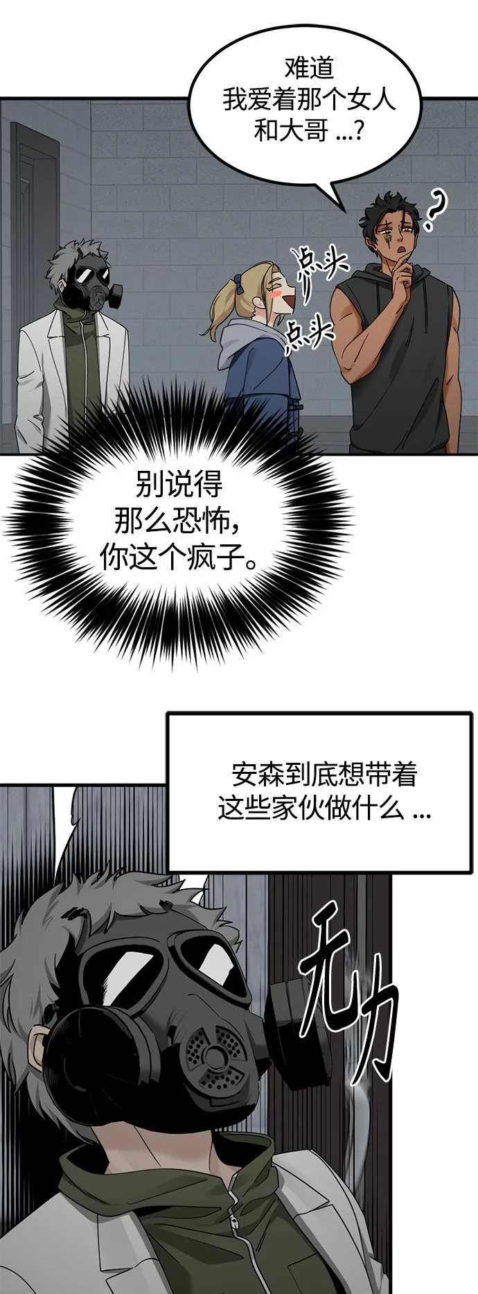 第107话 第44页