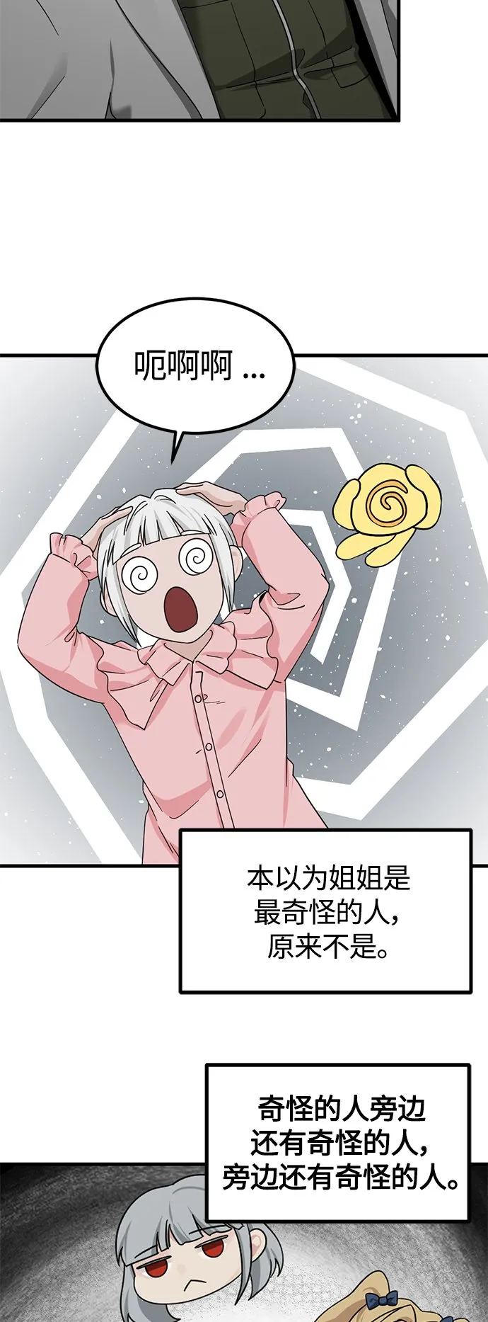 第107话 第45页