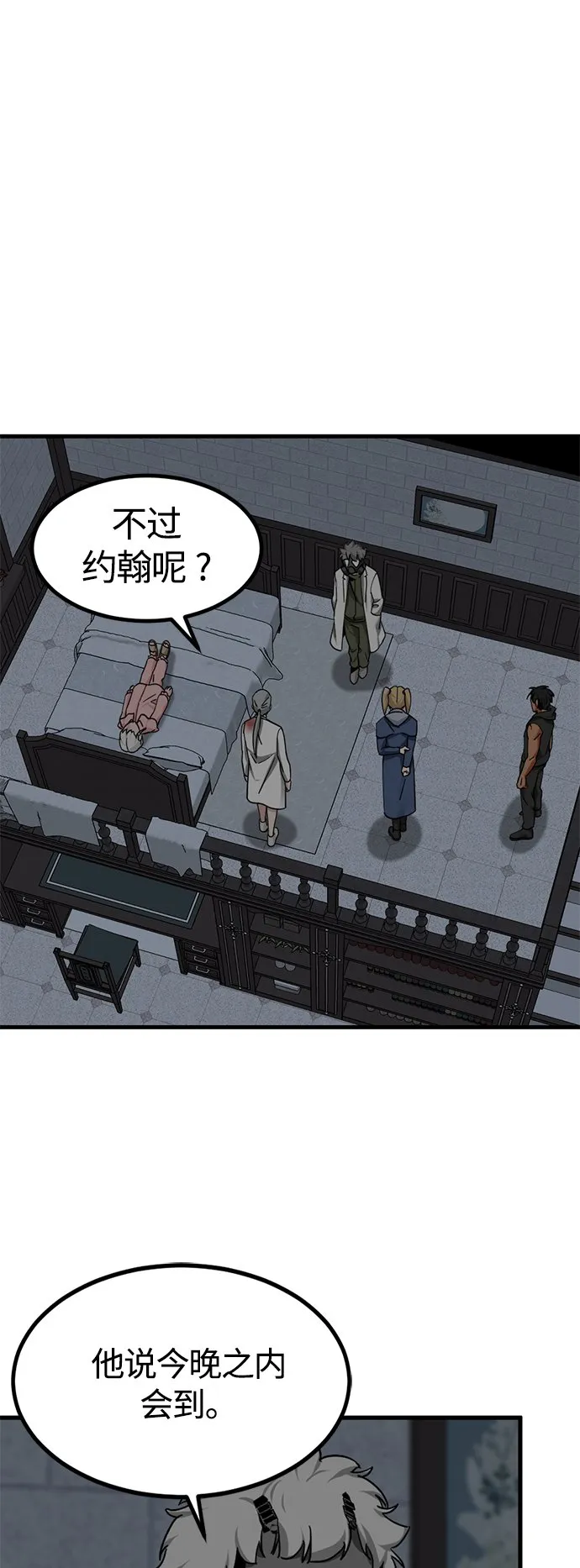 第107话 第47页
