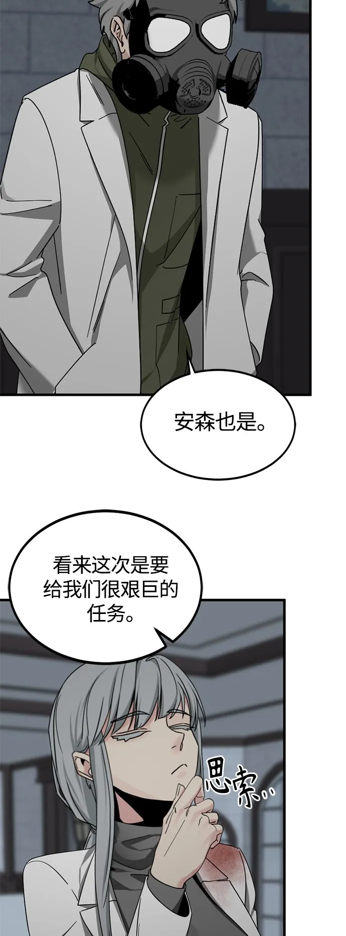 第107话 第48页