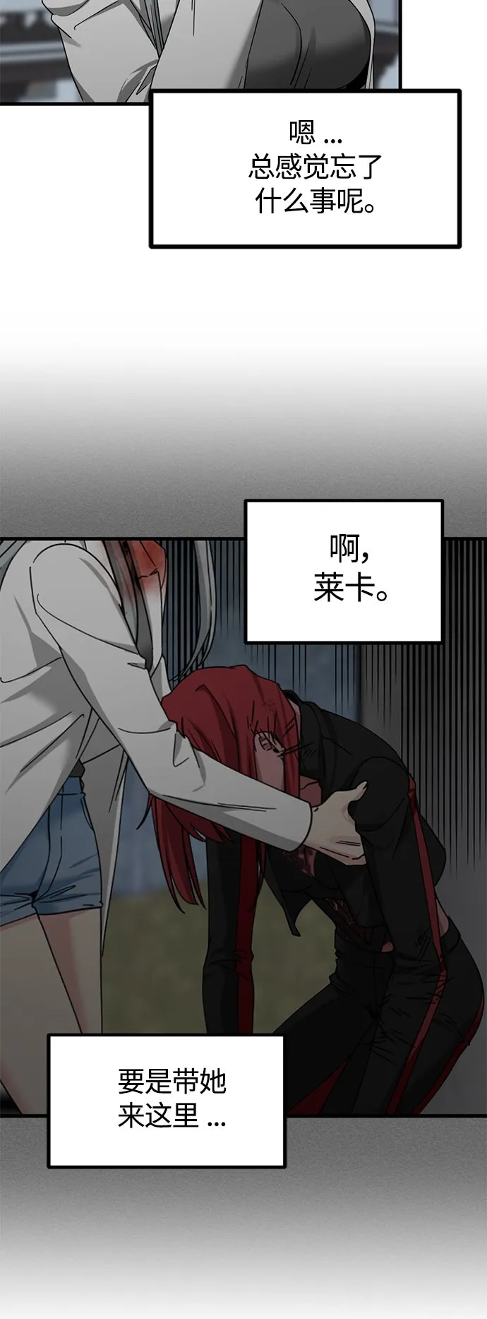 第107话 第49页
