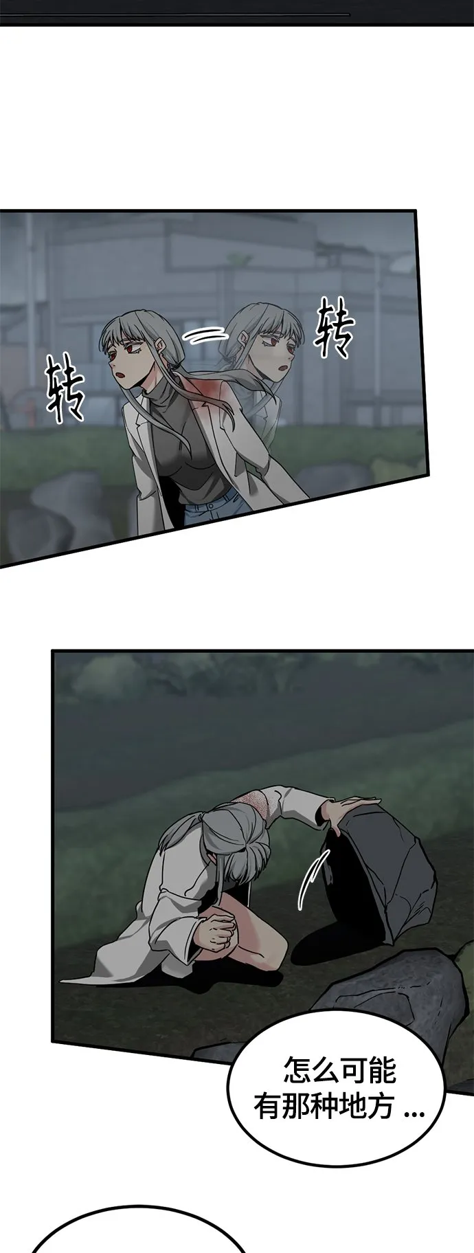 第107话 第52页