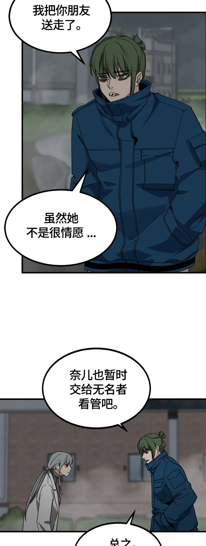 第107话 第53页