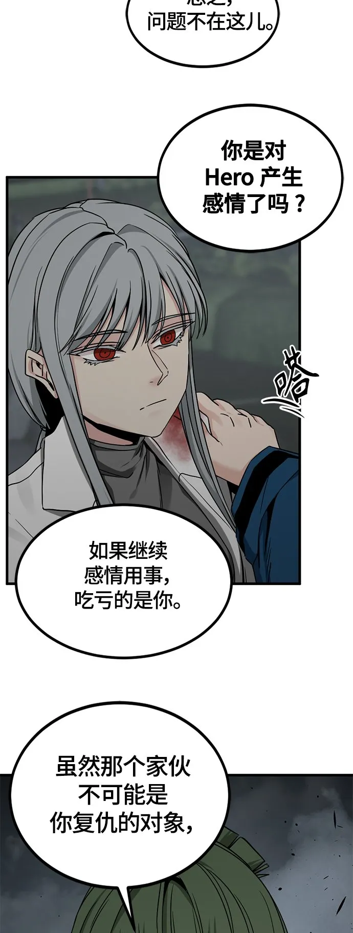第107话 第54页