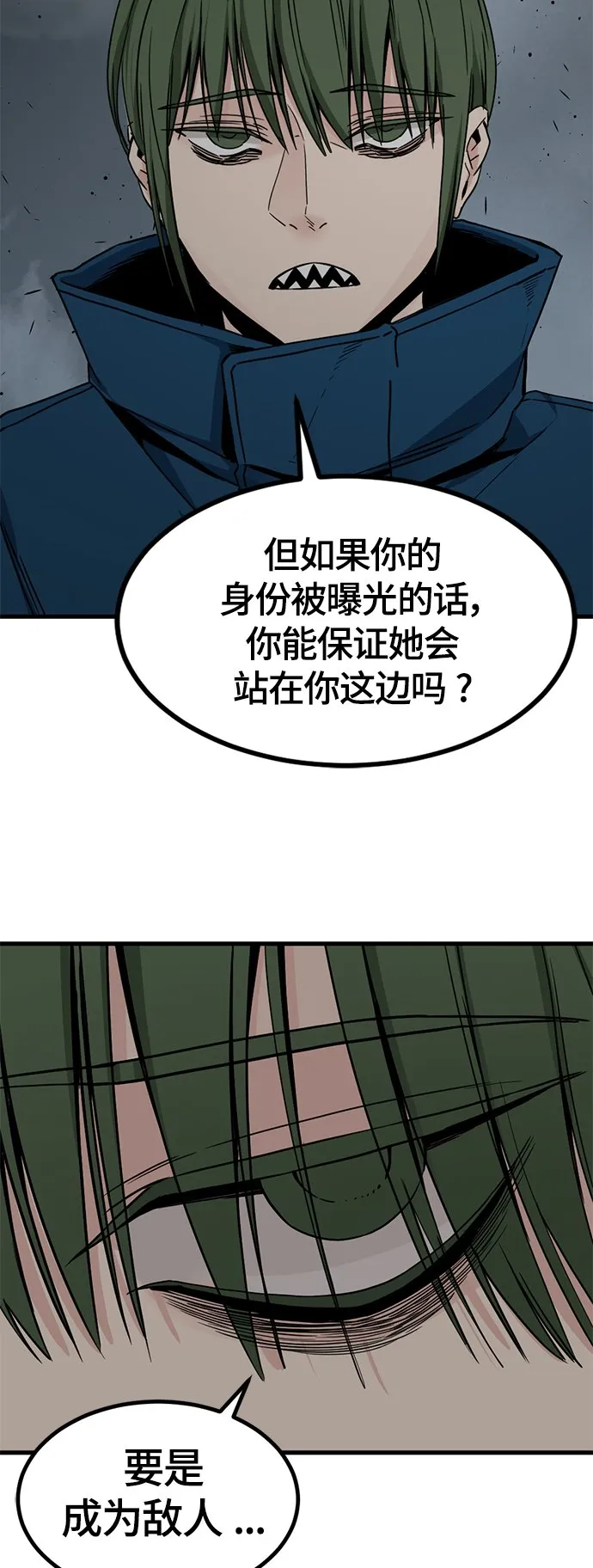 第107话 第55页