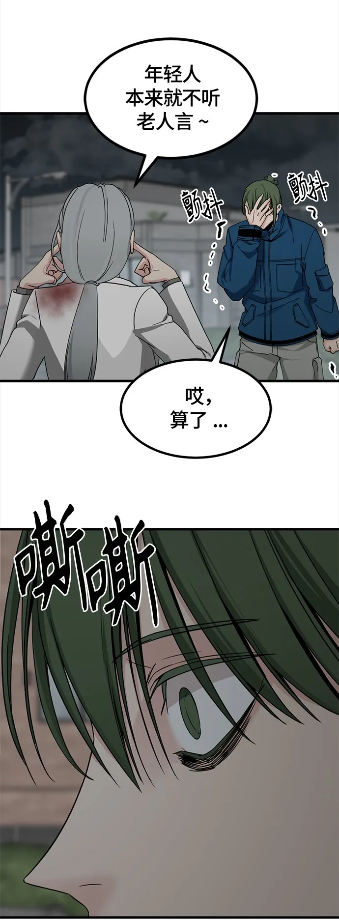 第107话 第58页