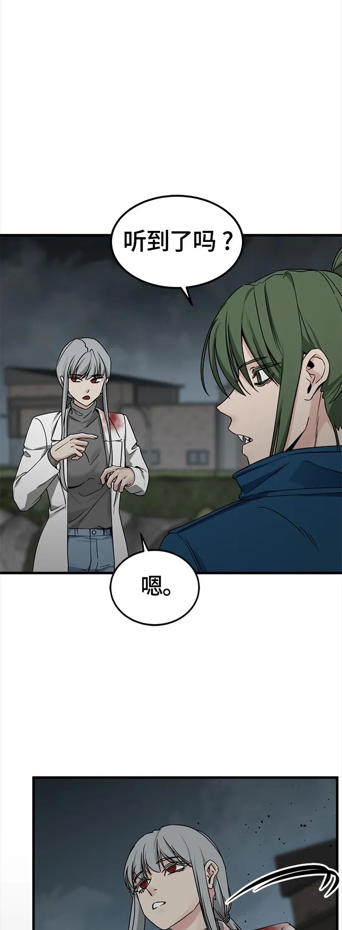 第107话 第59页