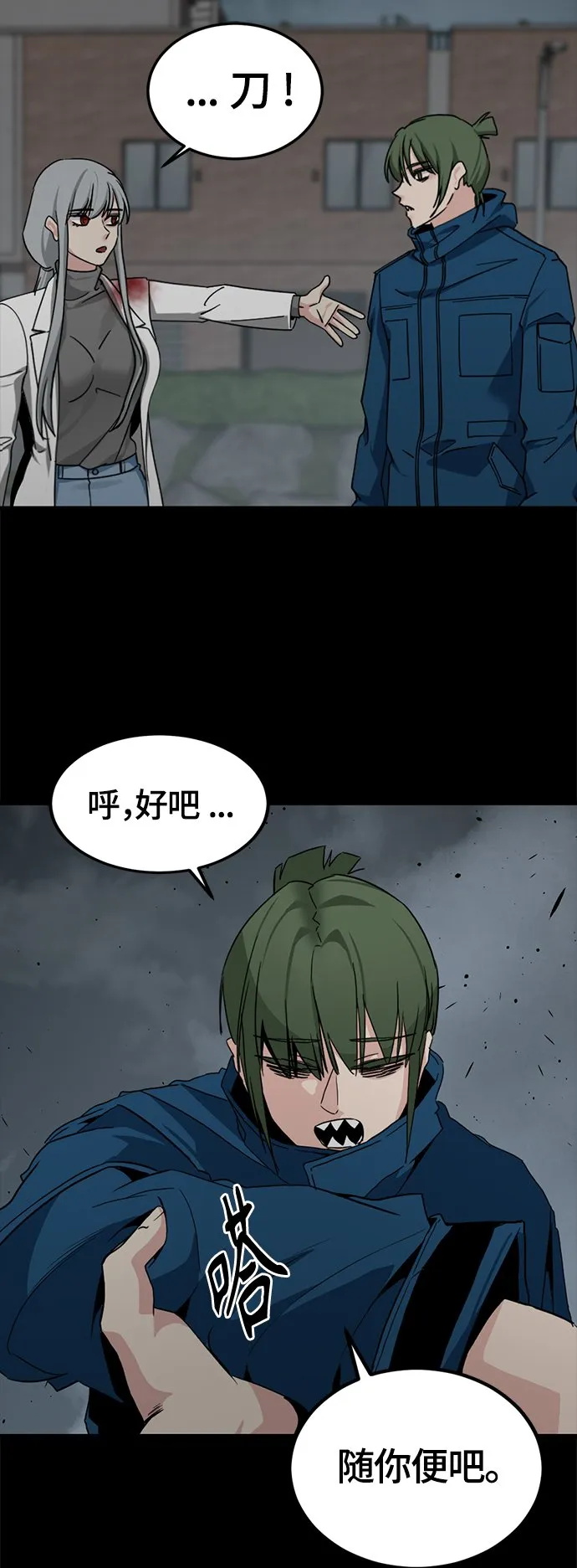 第107话 第62页