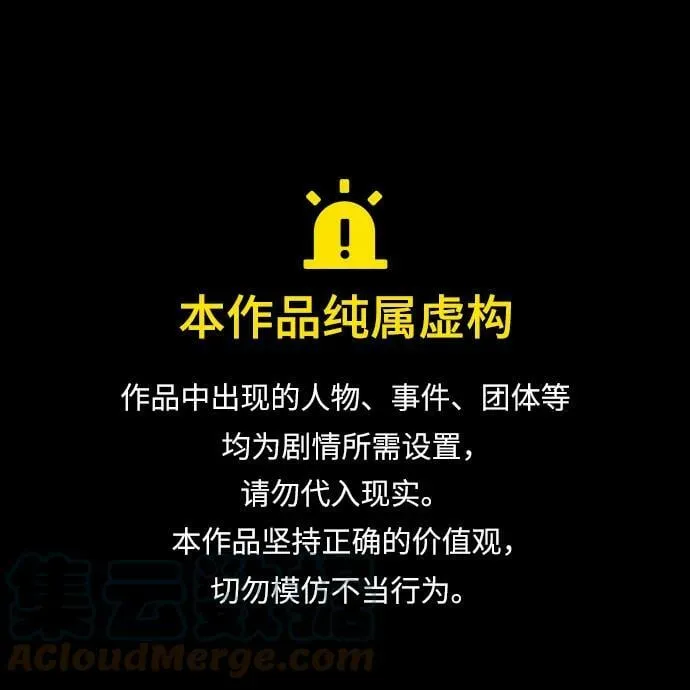 第108话 第1页