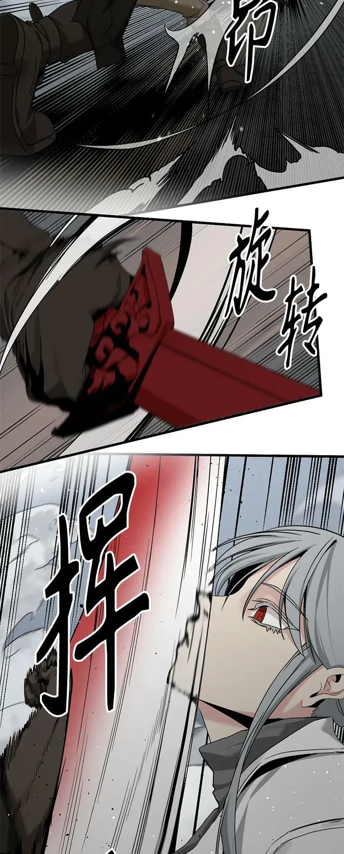 第108话 第5页