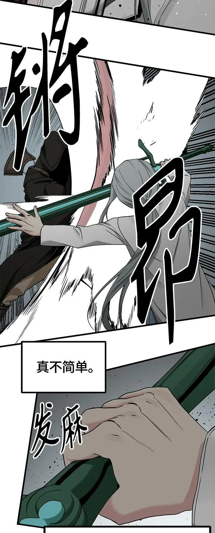 第108话 第6页