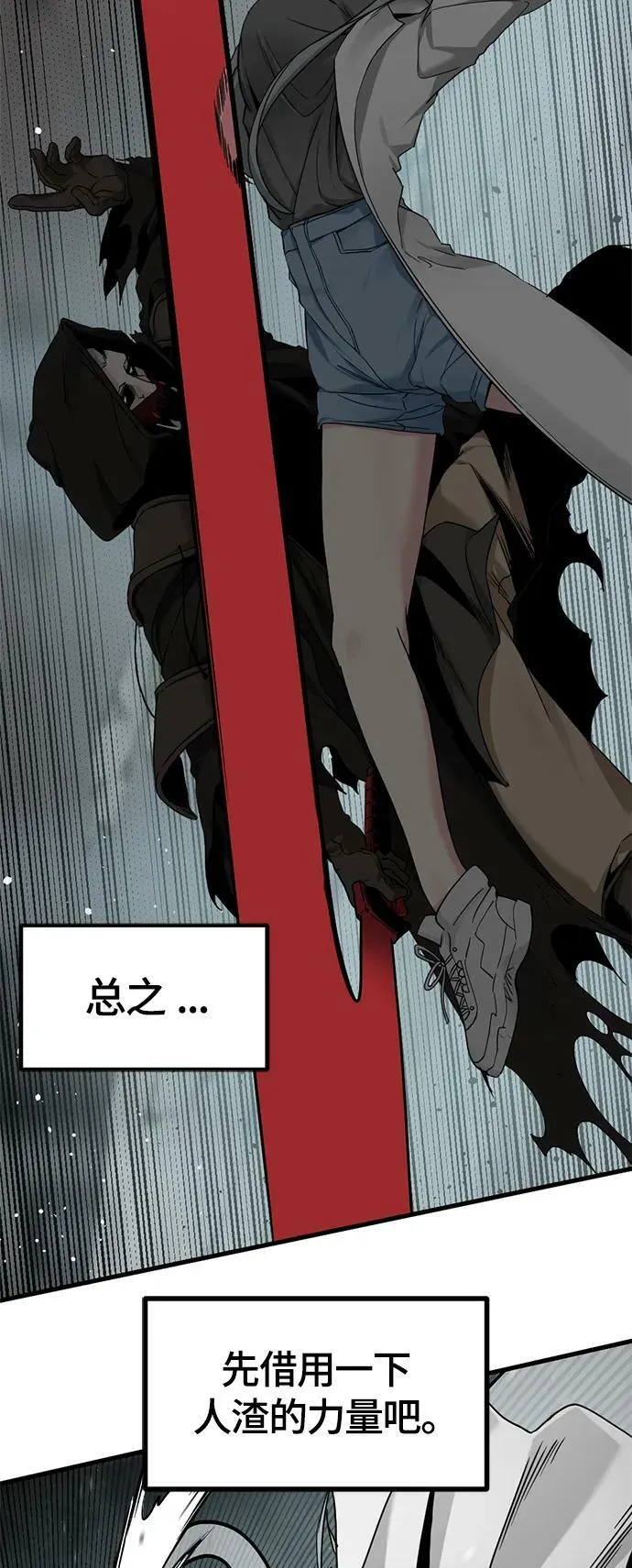 第108话 第8页