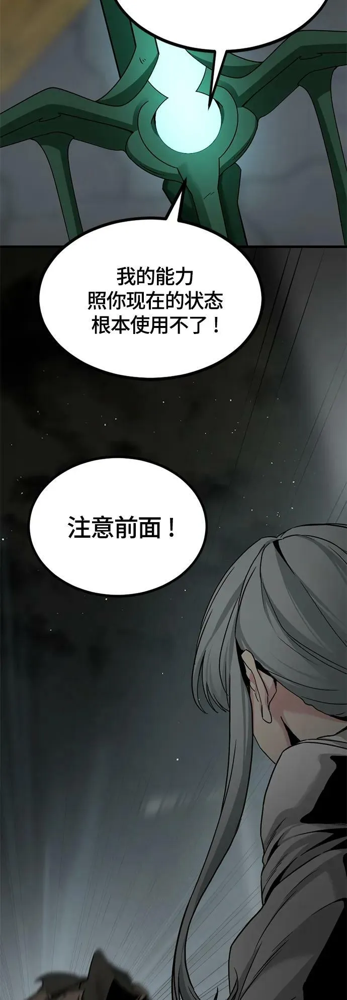 第108话 第15页
