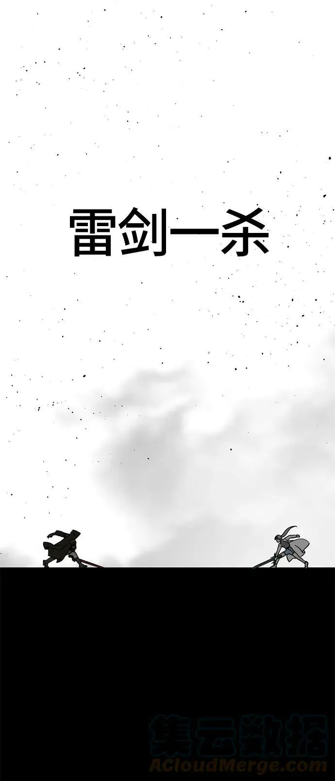 第108话 第25页