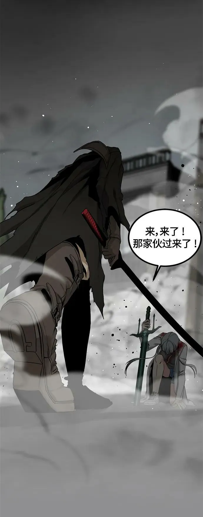 第108话 第29页