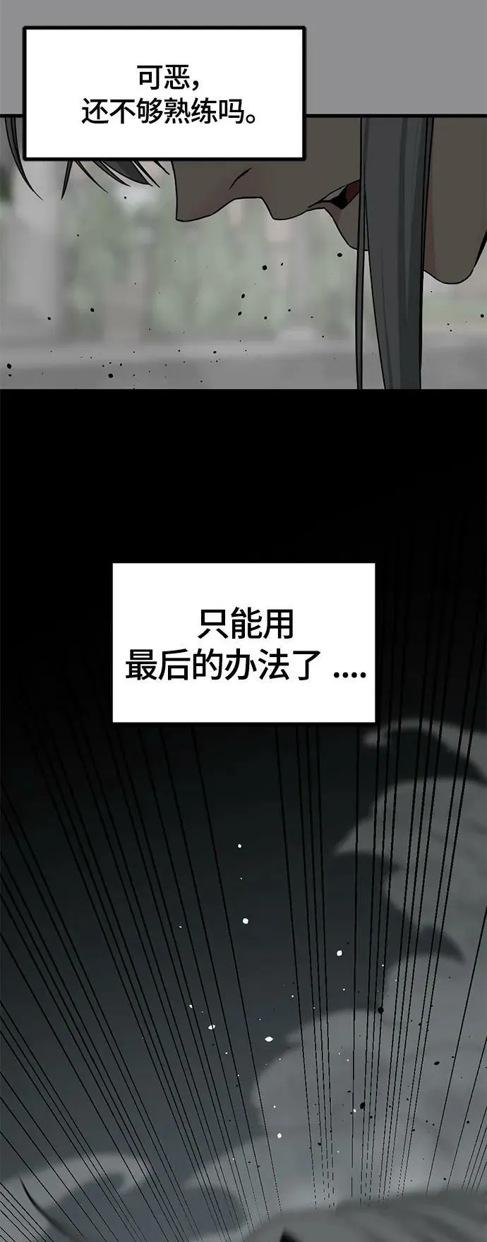 第108话 第30页