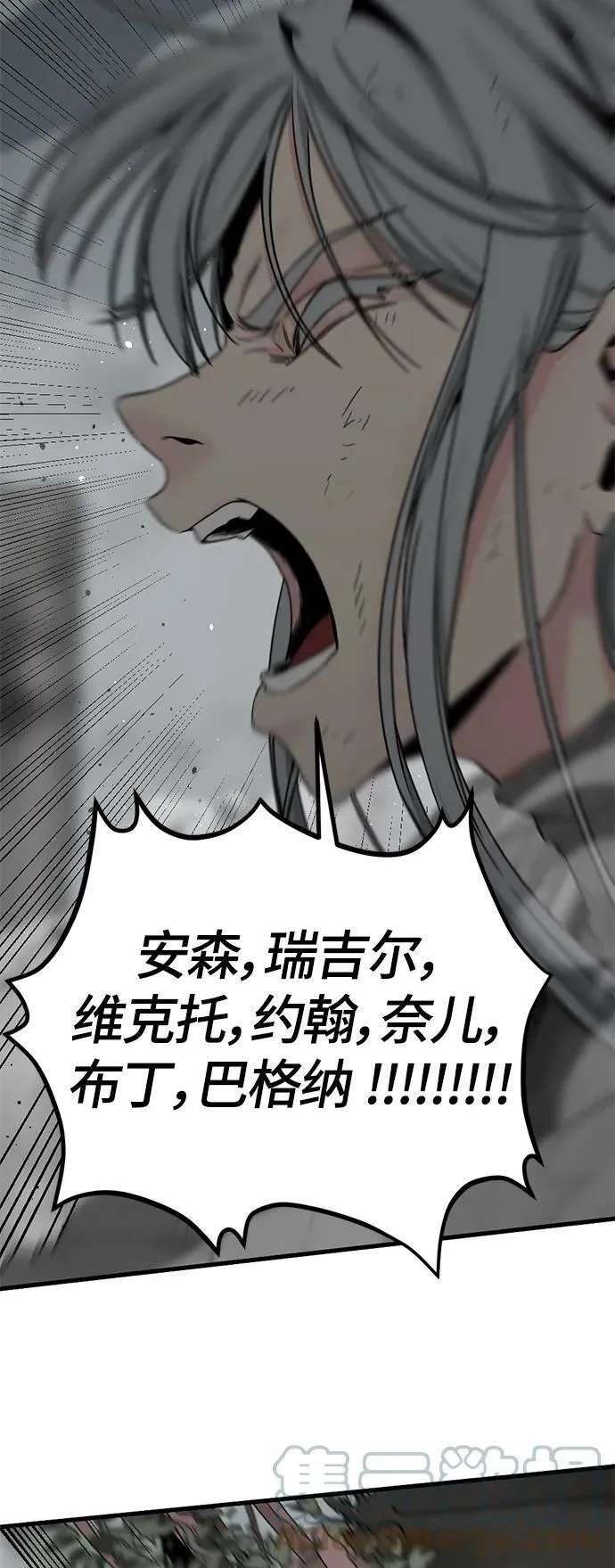第108话 第31页
