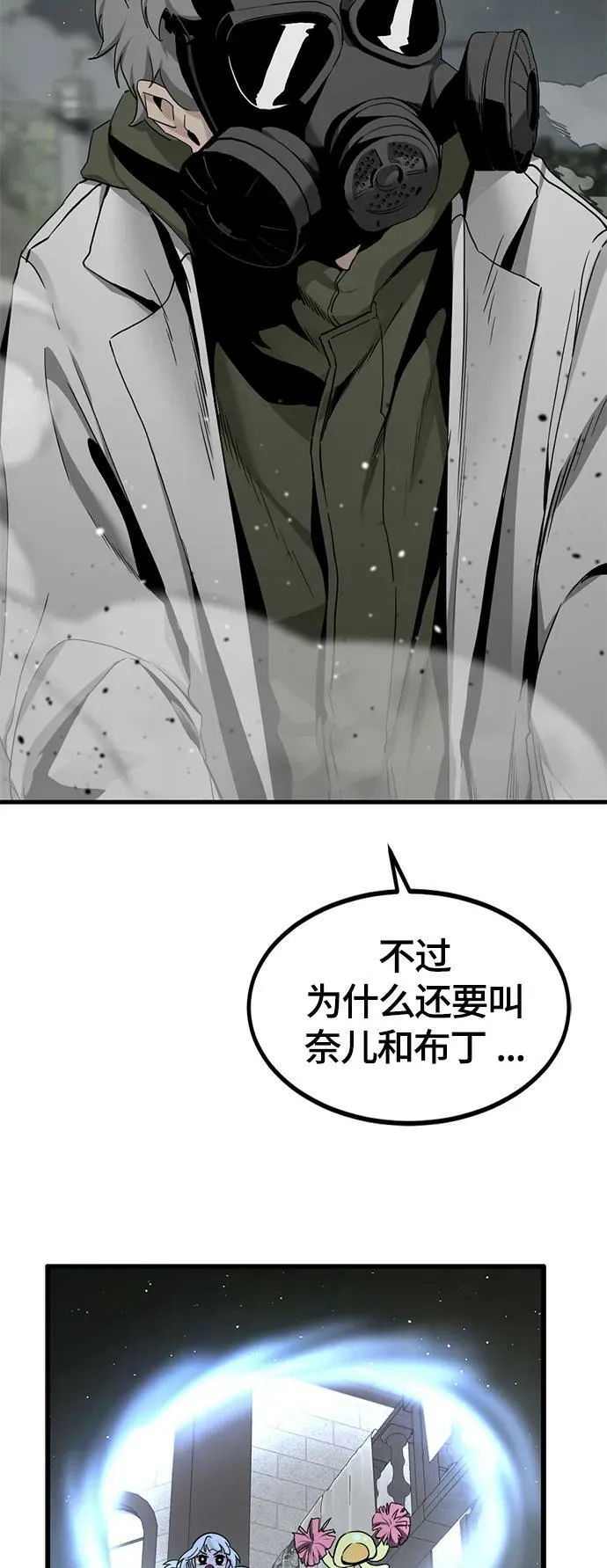 第108话 第36页